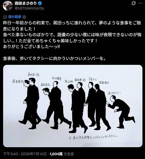 JUMP 漫画家内部餐会合影,尾田、岸本、井上雄彦一众大佬同框-猫萌