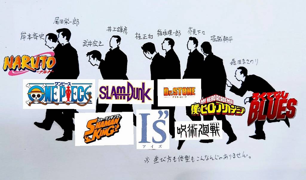 JUMP 漫画家内部餐会合影,尾田、岸本、井上雄彦一众大佬同框-猫萌